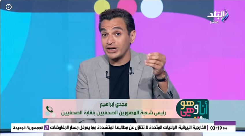 مجدي إبراهيم