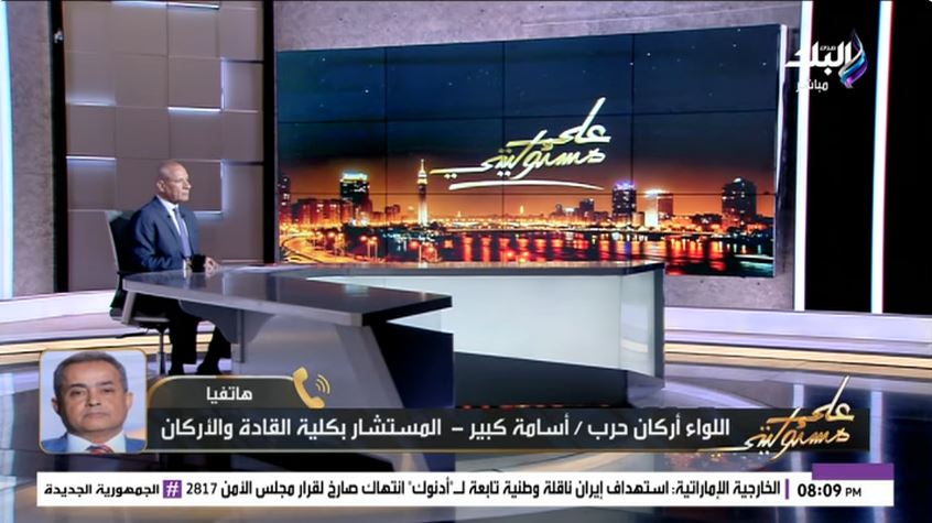 اللواء أسامة كبير