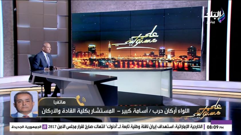 &nbsp;اللواء أسامة كبير