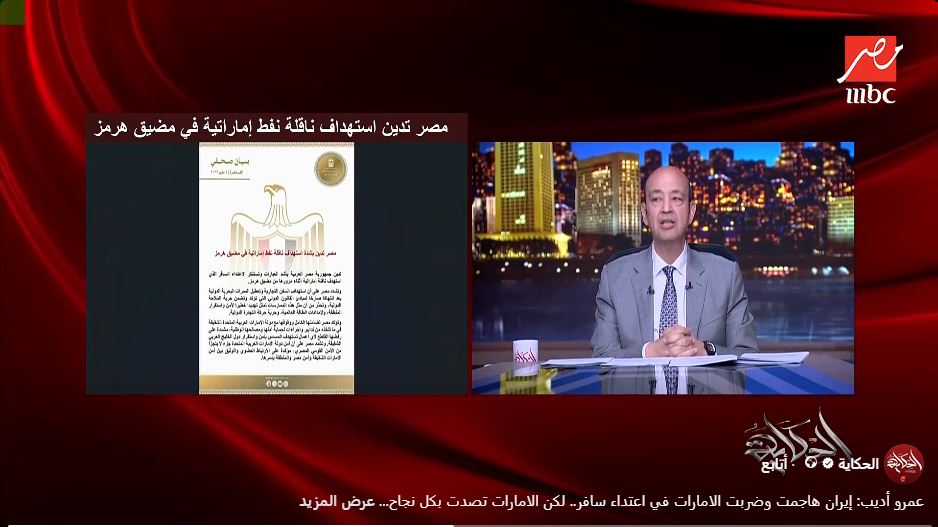 الإعلامي عمرو أديب