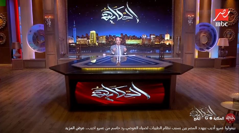 الإعلامي عمرو أديب