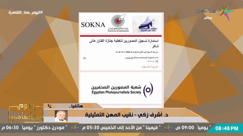 الدكتور أشرف زكي