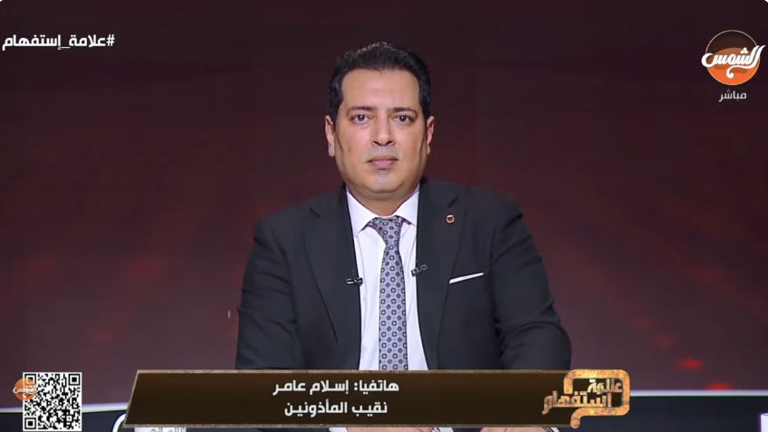 الشيخ إسلام عامر