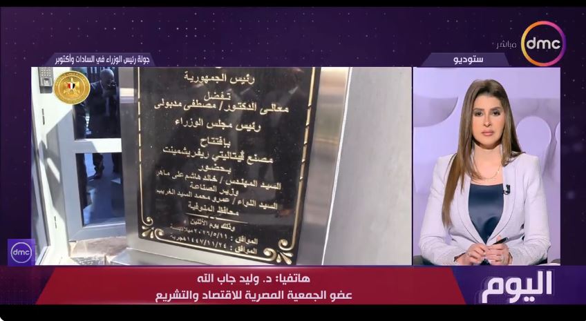 الدكتور وليد جاب الله