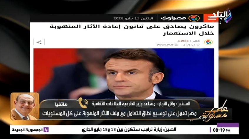 &nbsp;السفير وائل النجار