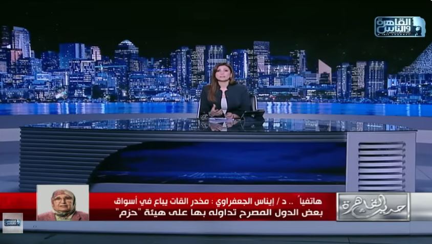 الدكتورة إيناس الجعفراوي