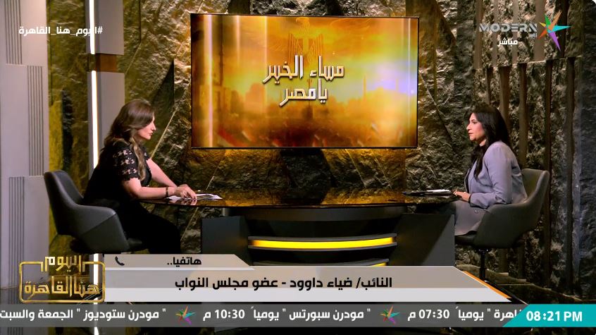 النائب ضياء الدين داود