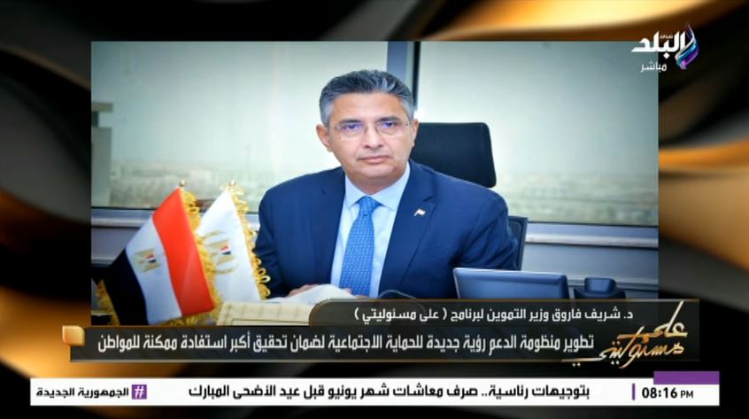 &nbsp;الدكتور شريف فاروق