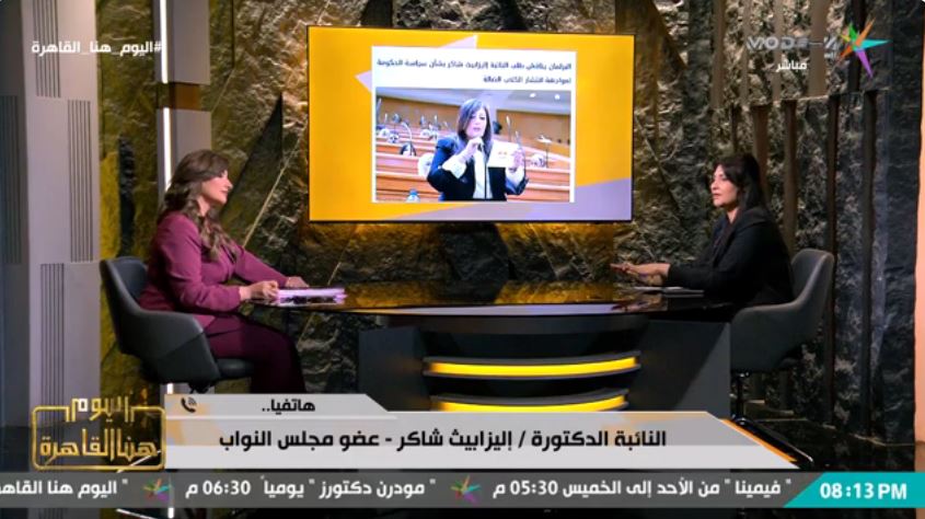 النائبة إليزابيث شاكر