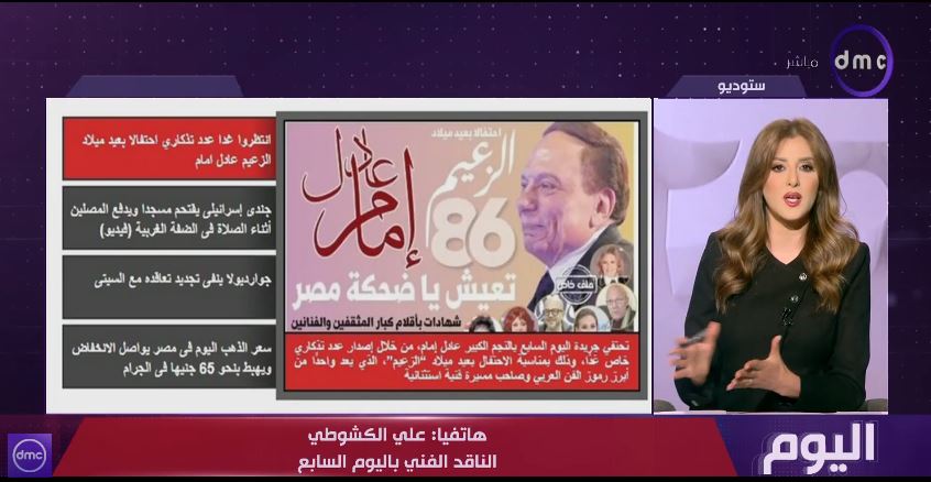 الناقد الفني علي الكشوطي