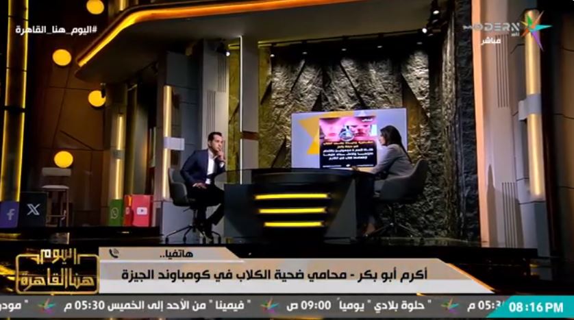 المحامي أكرم أبو بكر