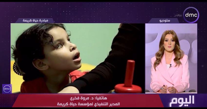 الدكتورة مروة فخري