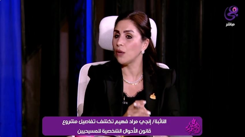 النائبة إنجي مراد فهيم