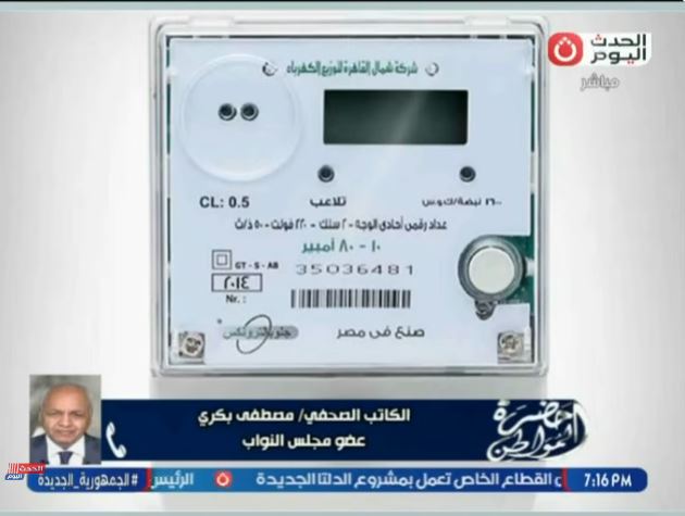 &nbsp;النائب مصطفى بكري