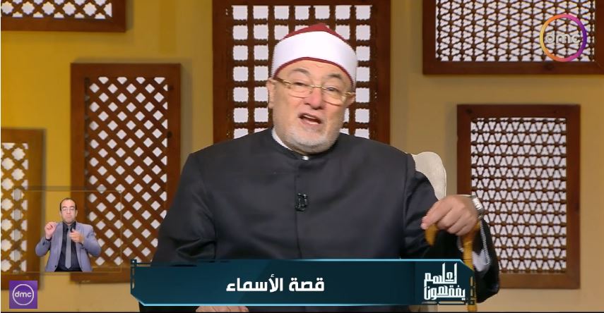 الشيخ خالد الجندي