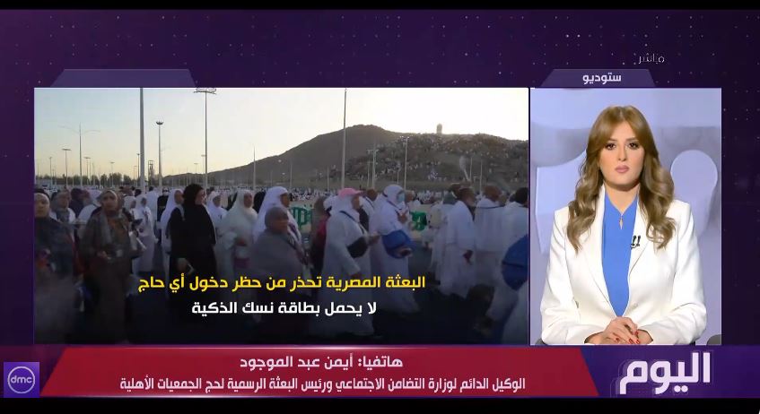 رئيس بعثة حج الجمعيات الأهلية