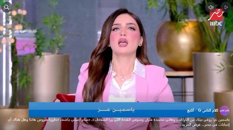 &nbsp;الإعلامية ياسمين عز