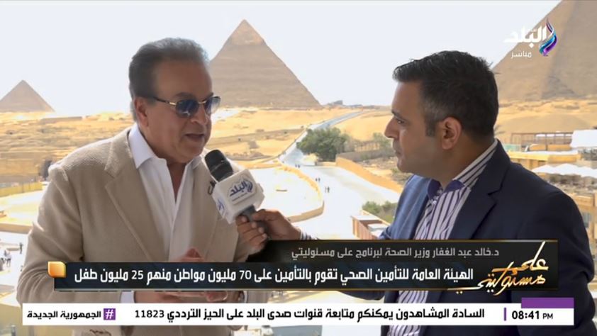 الدكتور خالد عبد الغفار