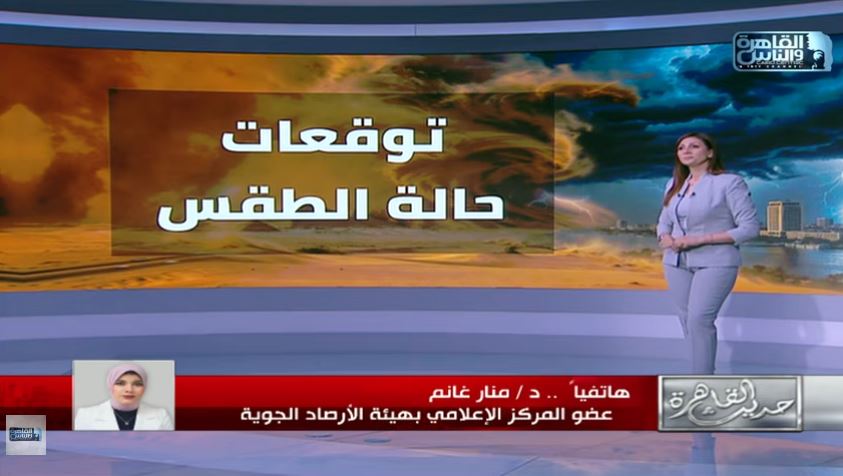 &nbsp;الدكتورة منار غانم
