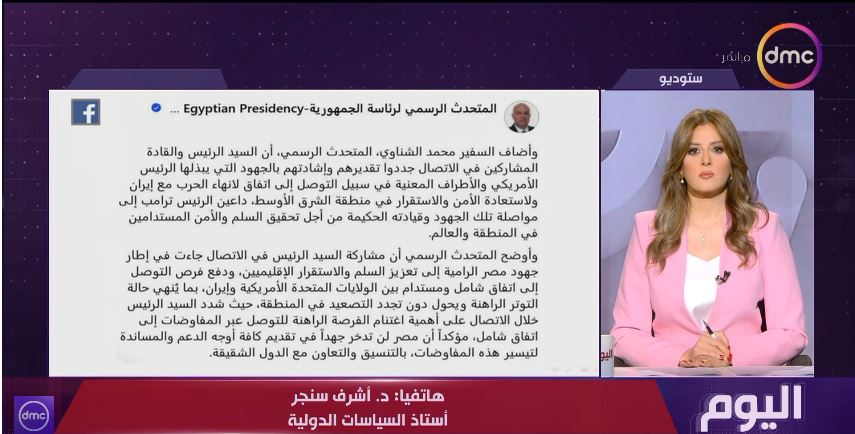 الدكتور أشرف سنجر