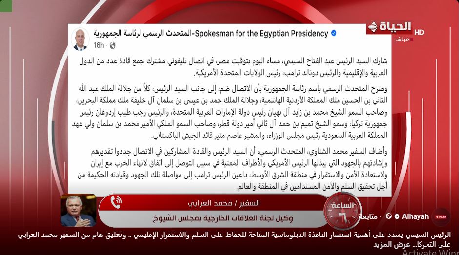السفير محمد العرابي