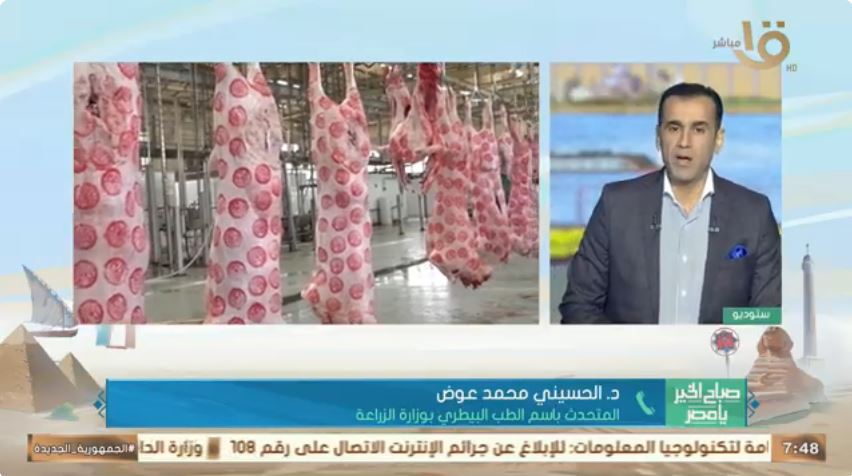 الدكتور الحسيني محمد عوض