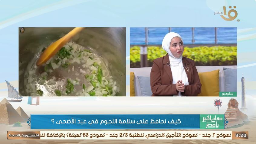 الدكتورة مي تاج الدين