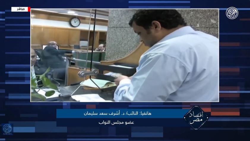 الدكتور أشرف سعد سليمان