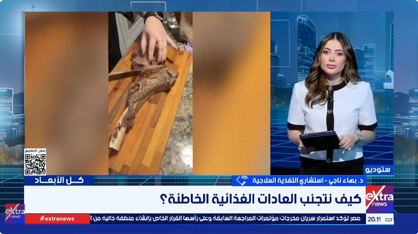 &nbsp;الدكتور بهاء ناجي