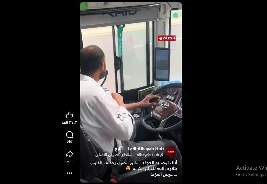 سائق مصري يعمل على نقل حجاج
