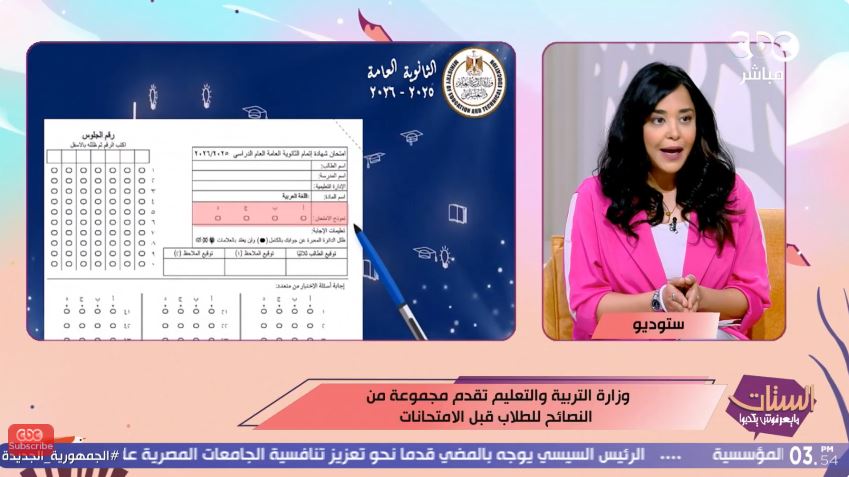 الدكتورة رشا الجندي