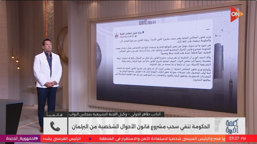 النائب طاهر الخولي