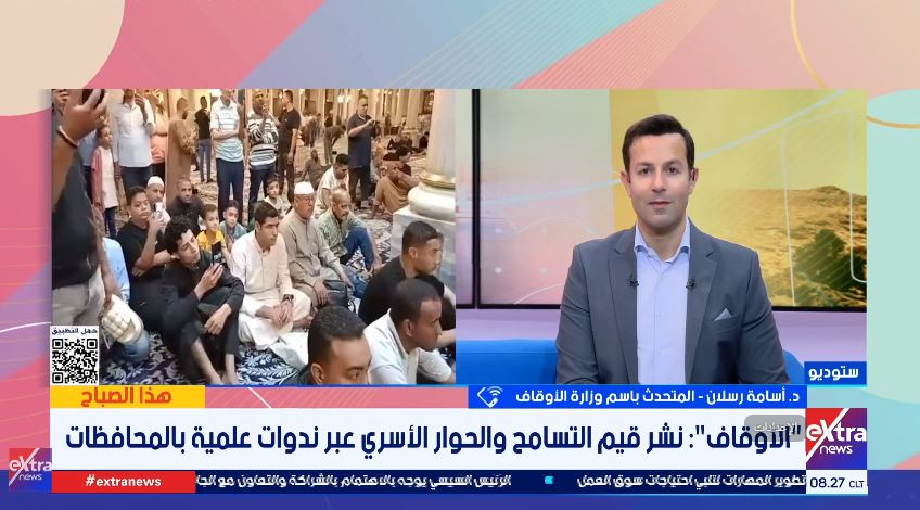 الدكتور أسامة رسلان