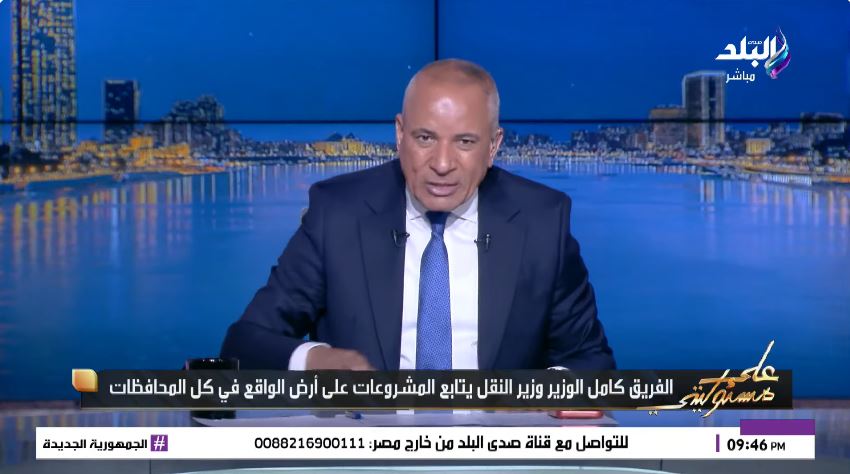 &nbsp;الإعلامي أحمد موسى