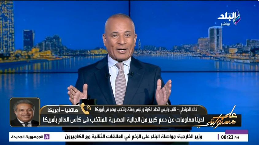 خالد الدرندلي ومنتخب مصر