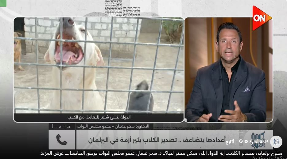 الدكتورة سحر عثمان