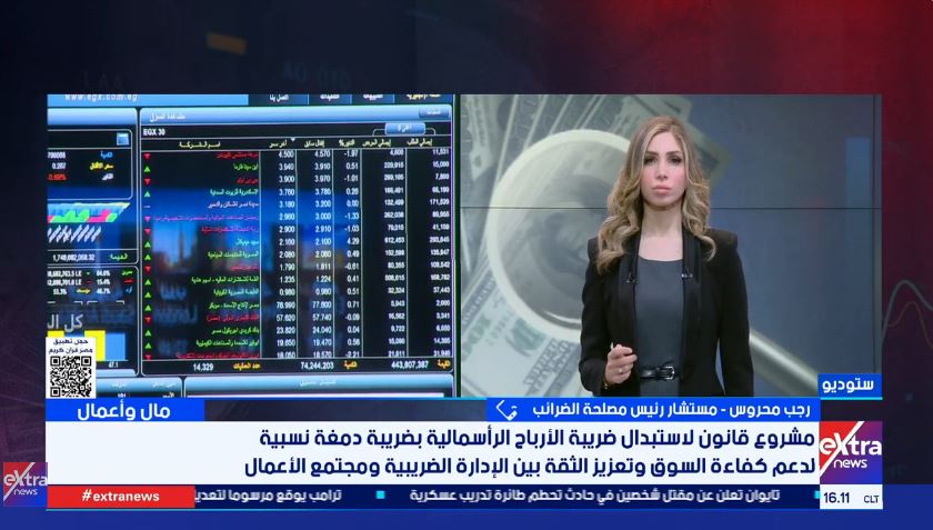 مصلحة الضرائب