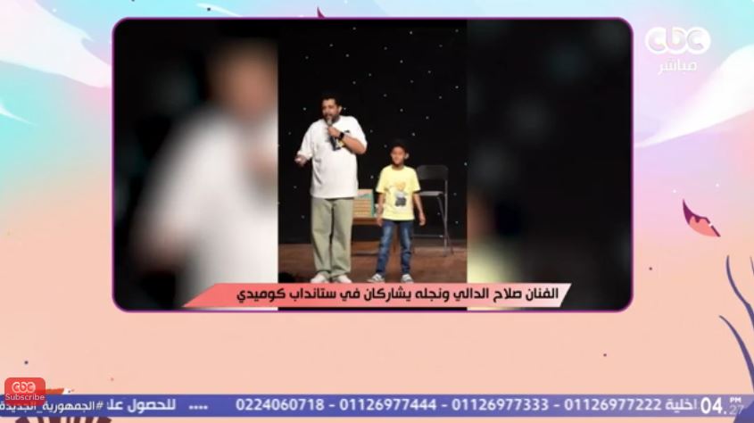 الفنان صلاح الدالي
