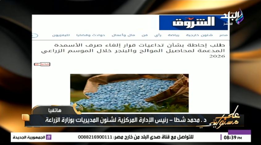 الدكتور محمد شطا