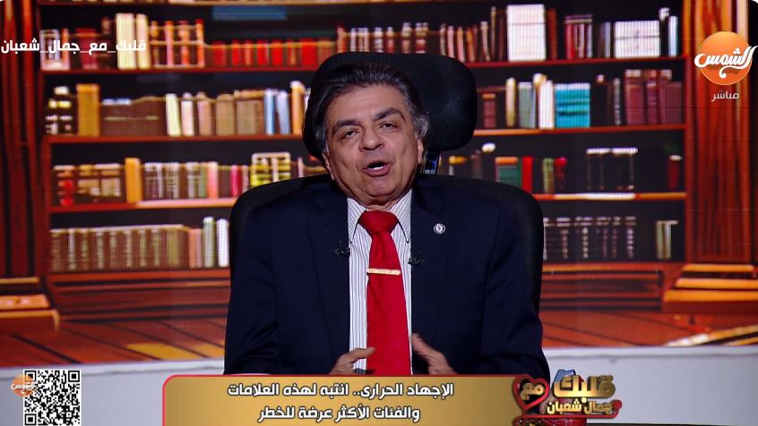 الدكتور جمال شعبان