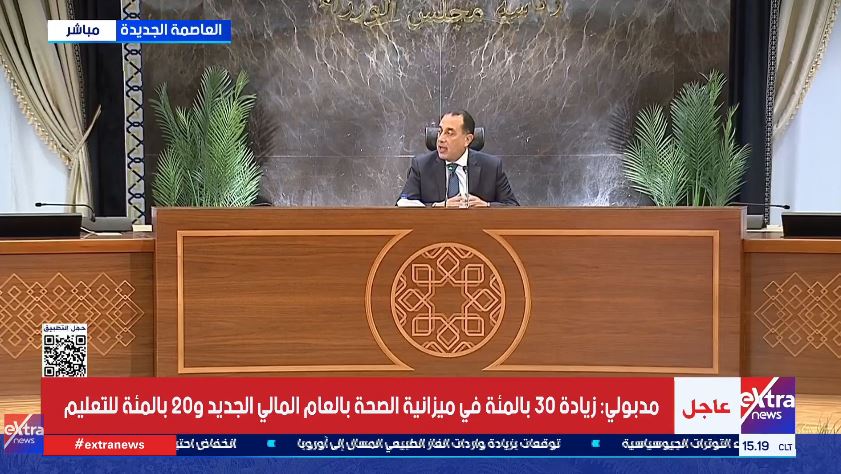 الدكتور مصطفى مدبولي