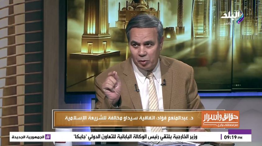الدكتور عبد المنعم فؤاد
