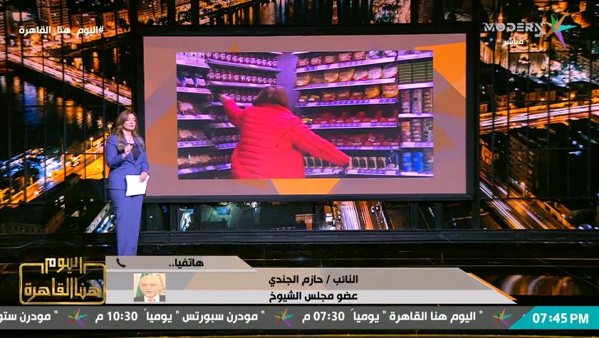 النائب حازم الجندي