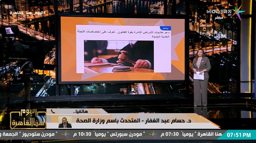 الدكتور حسام عبد الغفار