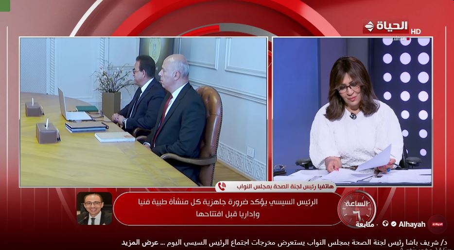 الدكتور شريف باشا