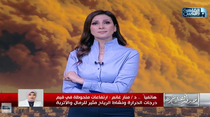 الدكتورة منار غانم
