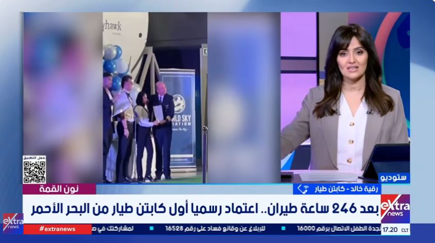 &nbsp;الكابتن رقية خالد حسن الشيخ