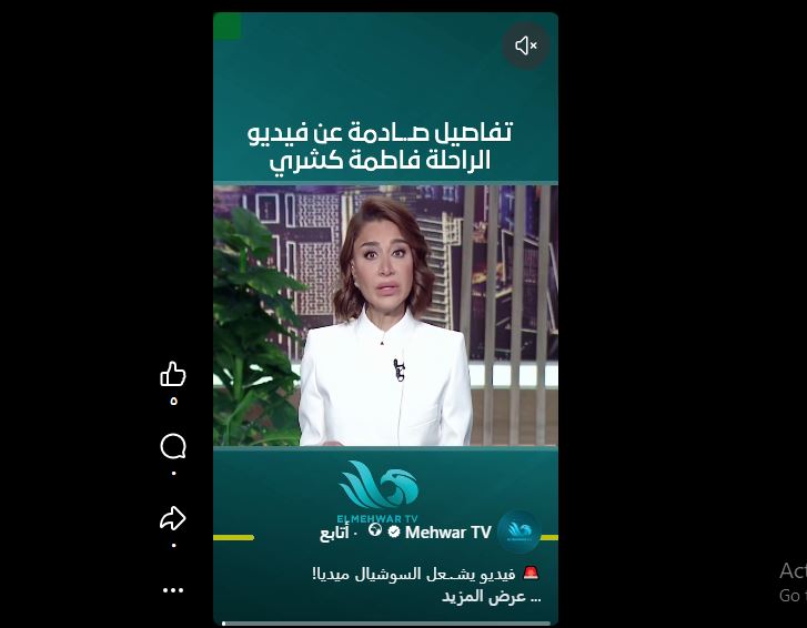 الإعلامية بسمة وهبة