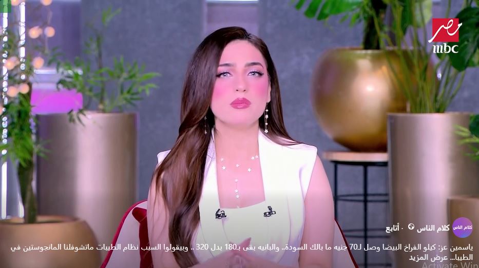 الإعلامية ياسمين عز