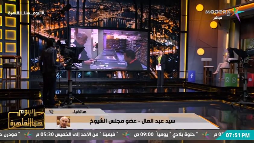 النائب سيد عبد العال